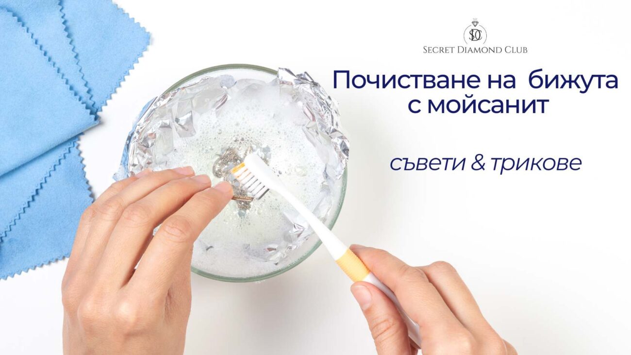 Почистване на бижута с мъниста, съвети и трикове, ръка с четка над купа с лед.