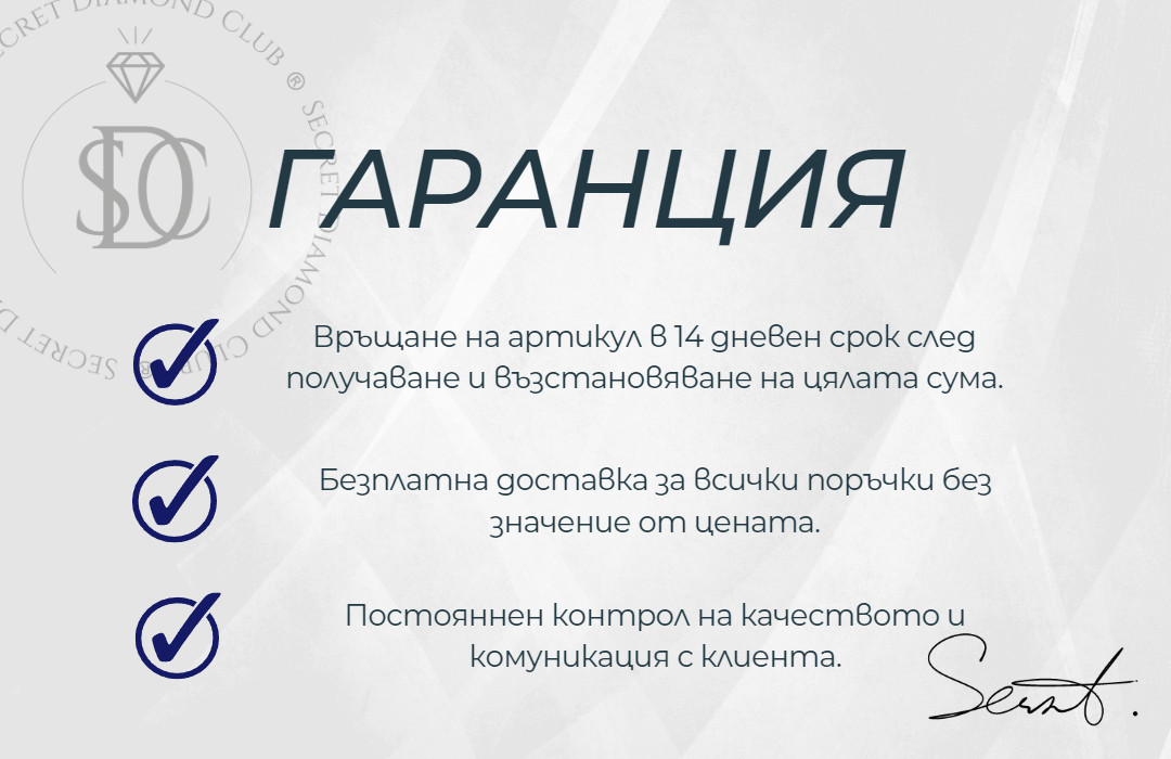 Гаранция: Връщане на артикули в 14-дневен срок, безплатна доставка и контрол на качеството.