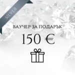 Ваучер за подарък 150 € с икона на подарък и фон от диаманти.